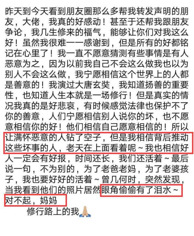 黄晓明被冤枉了！证监会回应黄晓明涉高勇案：未被列入违法嫌疑人！