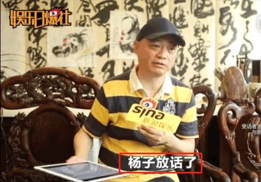 崔永元首次承认: 就是杨子放话要杀我! 7.5亿合