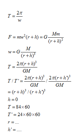 一个近地(轨道半径可以认为等于地球半径)卫星