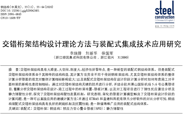 桁架裝配圖（桁架裝配圖對于確保桁架能夠正確組裝和安全使用至關(guān)重要）