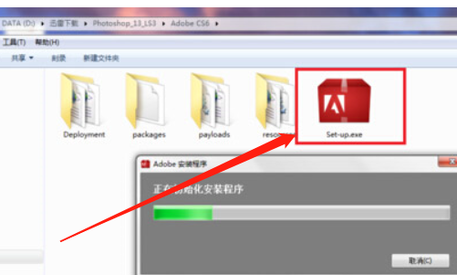 photoshop cs5完整中文版安装教程