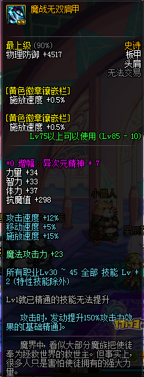 DNF2018春节礼包史诗装备礼盒85级装备选择