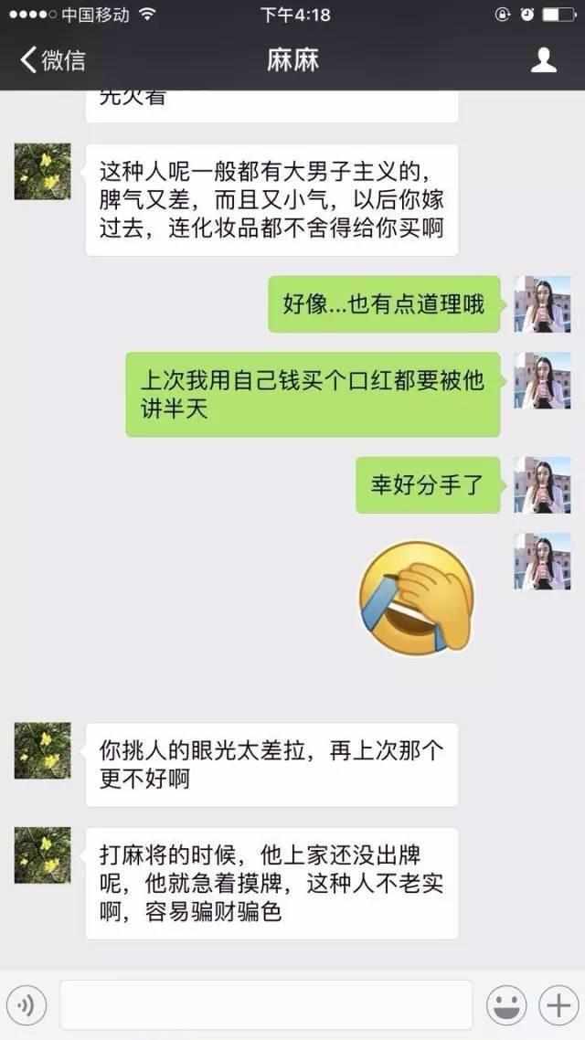 准女婿上门，才打一圈麻将就被赶出家门！妈妈的分析却句句戳心！