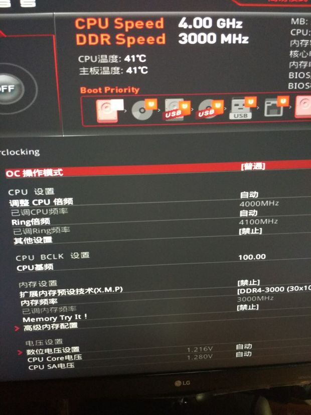 微星主板cpu超频_微星主板cpu超频教程_微星主板cpu超频