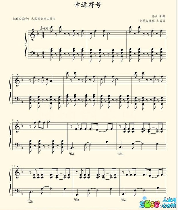 五线谱还原符号分享_五线谱还原符号图片下载