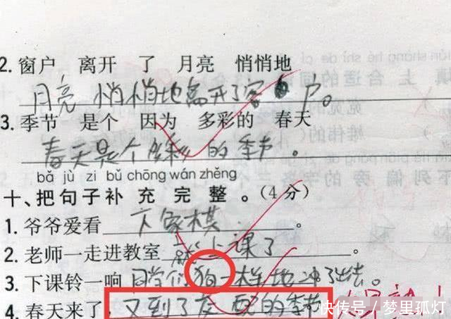 小学生佩服业太有,老师看完都写作,地址追妈妈白蒲初中图片