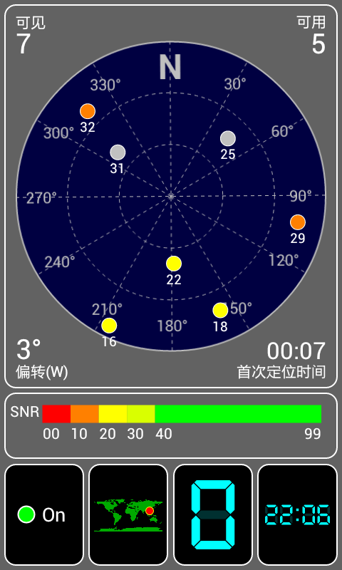 GPS搜星神器截图3