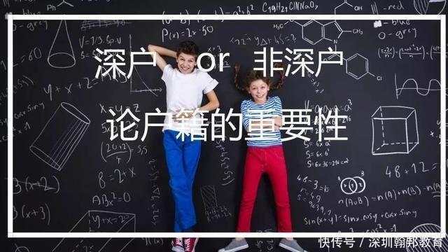 为了入深户领补贴, 2018年大家只需要提供这些