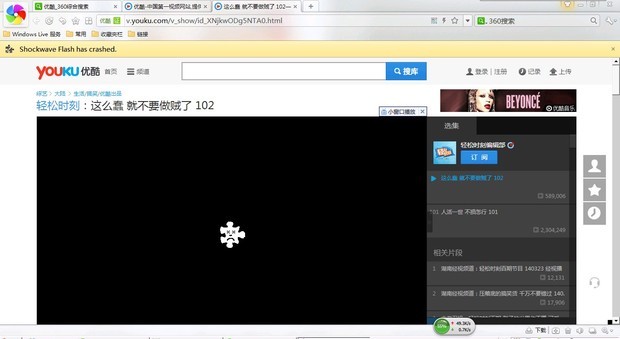看视频提示shockwave flash has crashed.视频播