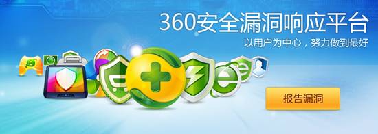 360安全漏洞