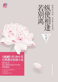 <em>迷失</em>于诱惑中<em>的花季少女</em>:纵使相逢若别离-360