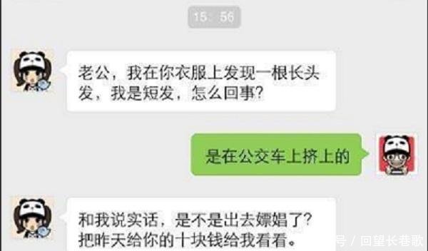 开心一刻 蒸完桑在休息, 服务员过来问我要单号