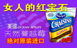 ...ocean spray蔓越莓干1360g,干果炒货,休闲零食,吃出你的健康,...