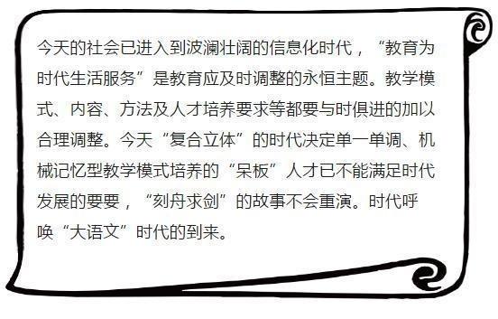 教育部2018最新高考改革新规,大语文时代到