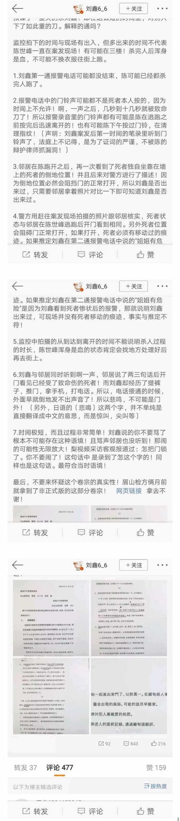 刘鑫微博放狠话致江歌母亲: 言尽于此! 已向法院提起诉讼
