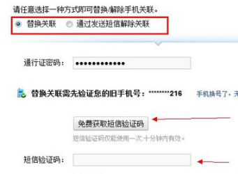 网易手机账号怎么解除邮箱绑定_360问答