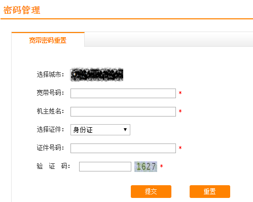 宽带帐号登录中国电信网上营业厅说密码错误_