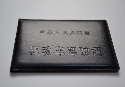 我国的机动车驾驶证办理初次申领流程是什么?