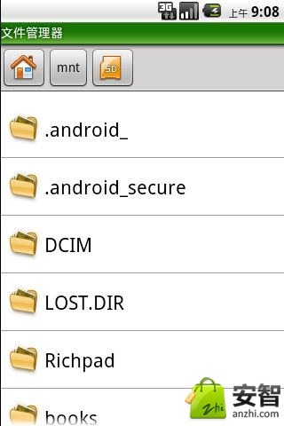 文件管理器截图4