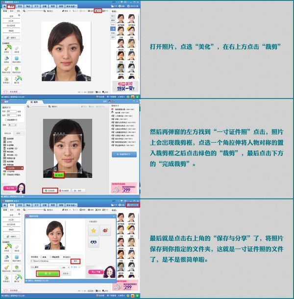 美图秀秀怎么制作一寸电子照片_360问答