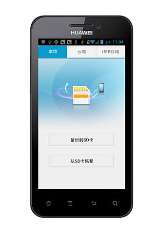 AllBackup全备份截图1