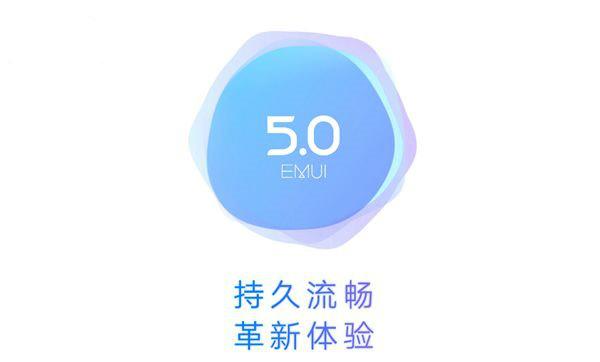 华为手机EMUI5.0升级名单时间曝光:最晚4月全