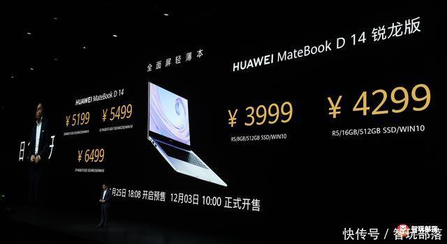 华为matwbook定位