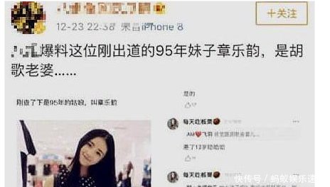杨幂与刘恺威离婚,胡歌被曝出领结婚证工作人