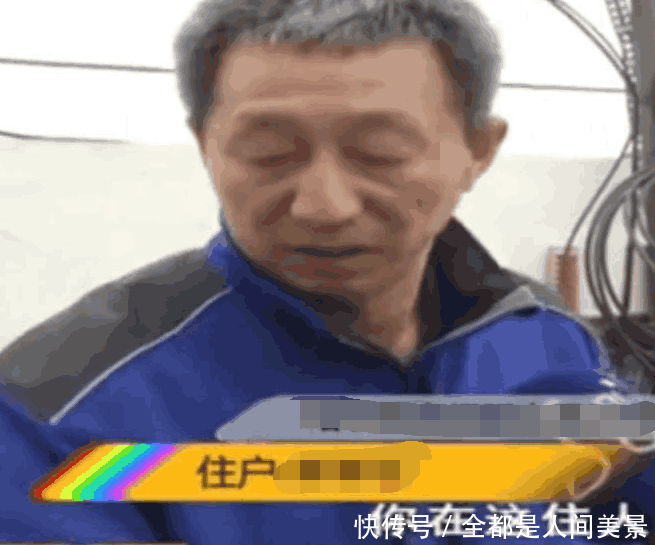 男子买了一套房子, 邻居看到后直接举报了, 男子