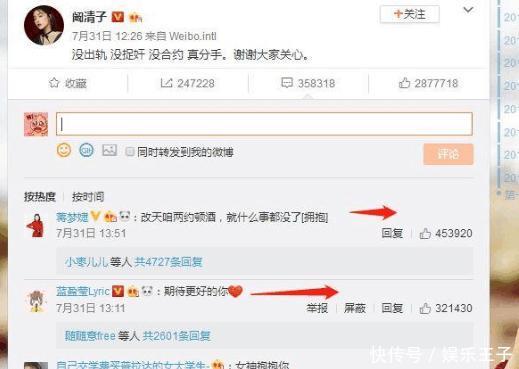 阚清子分手再掀风波,纪凌尘吃饱了走了,如今大家已对准尹正