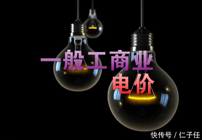 大云网售电观察:各省降电价纷至沓来,电价是否