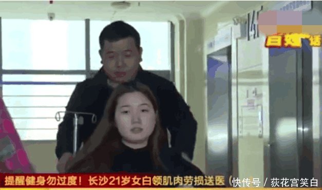 女子上了一堂私教课, 结果住院一周, 还坐上了