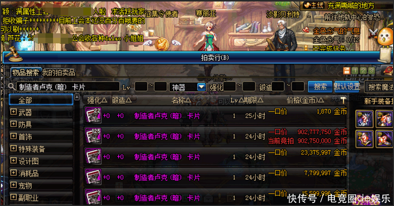 DNF原价八百万的制造者卢克(暗)85一张上架拍