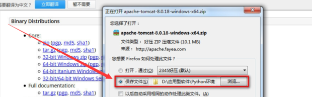 apache tomcat 7.0.42 apache tomcat 7.0.42