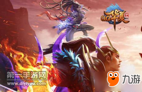 《QQ华夏手游》体验服资格怎么申请 体验服资