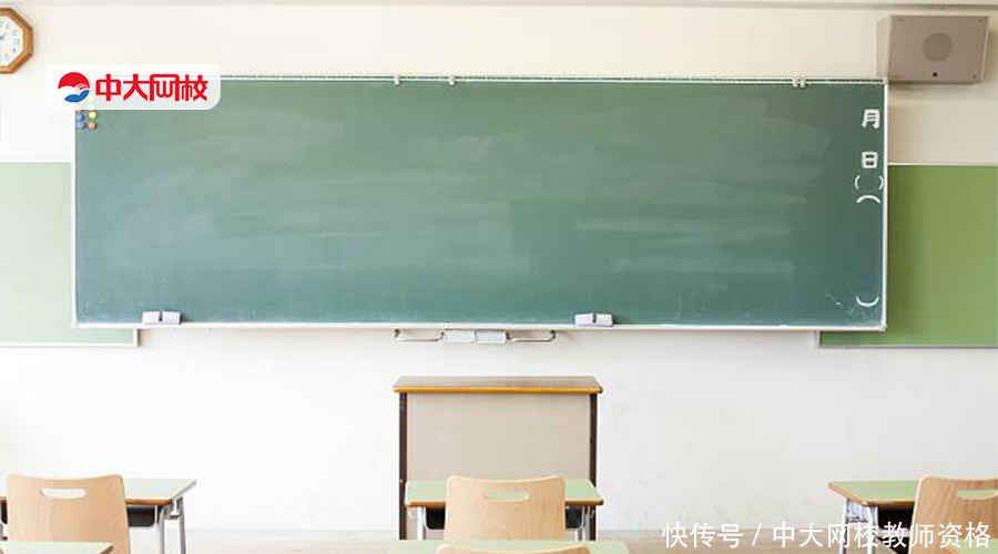 中大网校教师资格