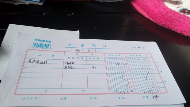 百合是什么意思_冲暂估收入是什么意思