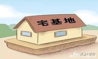 30万退出宅基地,你愿意吗?2018年农村土地政策重大转变!!