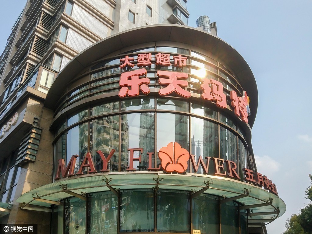 【转】北京时间 卫龙宣布从乐天玛特下架 一根辣条都不给你 - 妙康居士 - 妙康居士~晴樵雪读的博客 【转】北京时间 卫龙宣布从乐天玛特下架 一根辣条都不给你 - 妙康居士 - 妙康居士~晴樵雪读的博客