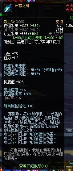 DNF百级装备亮相,雪属性攻击亮了,新属性攻击可能成爆款
