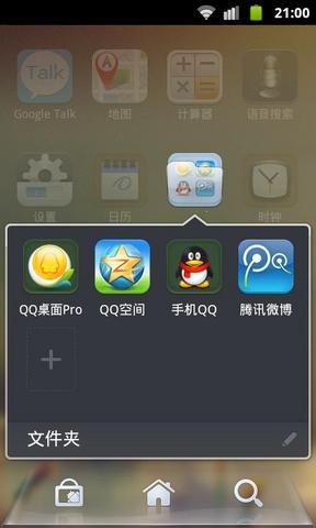 QQ桌面Pro主题经典风格截图4