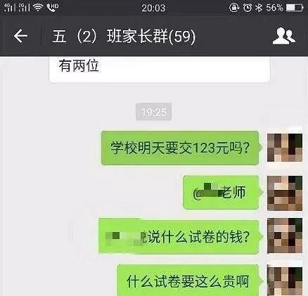 小学生家长退出微信群,老师回复了1句话,网上