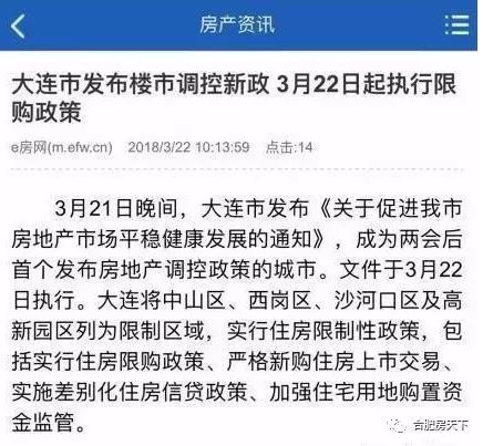 新政!9城发布房地产市场调控新政:下一个会是合肥吗?