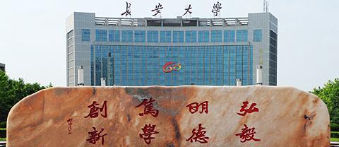 一路向西电影完整版迅雷下载,长安大学成绩单