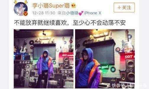 李小璐出轨再度升华, 王思聪网曝视频, 微博早有