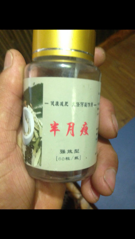简简瘦减肥药有副作用129胜山初中v初中文艺图片