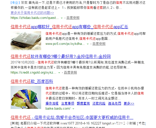 火爆!信用卡代还软件满天飞!这是新型金融创新