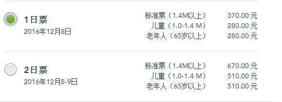 上海迪斯尼门票多少?有学生票么?_360问答