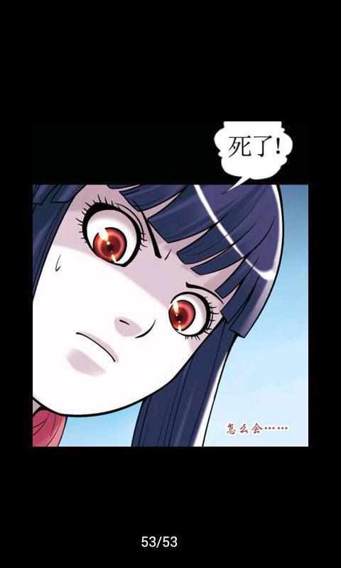 <em>幽明少女</em>惊悚<em>漫画</em>_360手机助手