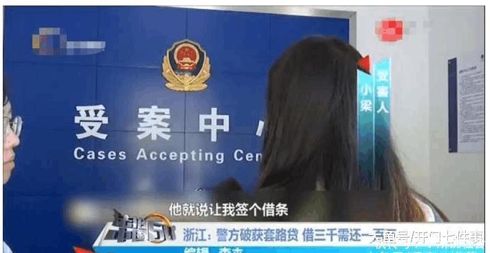 女大学生3000元分期买电脑, 被套路贷逼还100